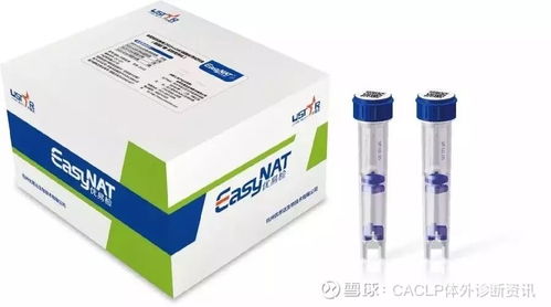 中國速度 五天內六家企業(yè)成功研發(fā)出武漢新型冠狀病毒檢測試劑盒