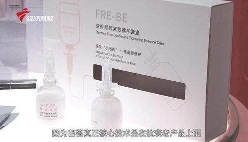 廣東芭薇生物科技股份攜前沿生物科技產(chǎn)品亮相第25屆中國美容博覽會